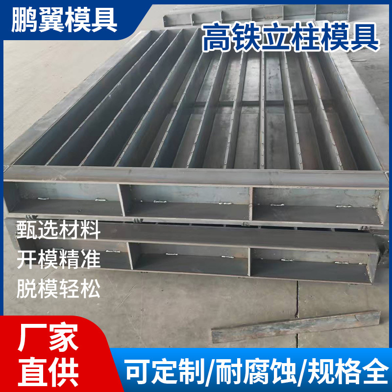 水泥桩立柱模具葡萄架立柱模具高速公路防撞墙模具水泥立柱模具