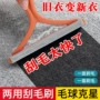 静电大衣毛衣刮毛器