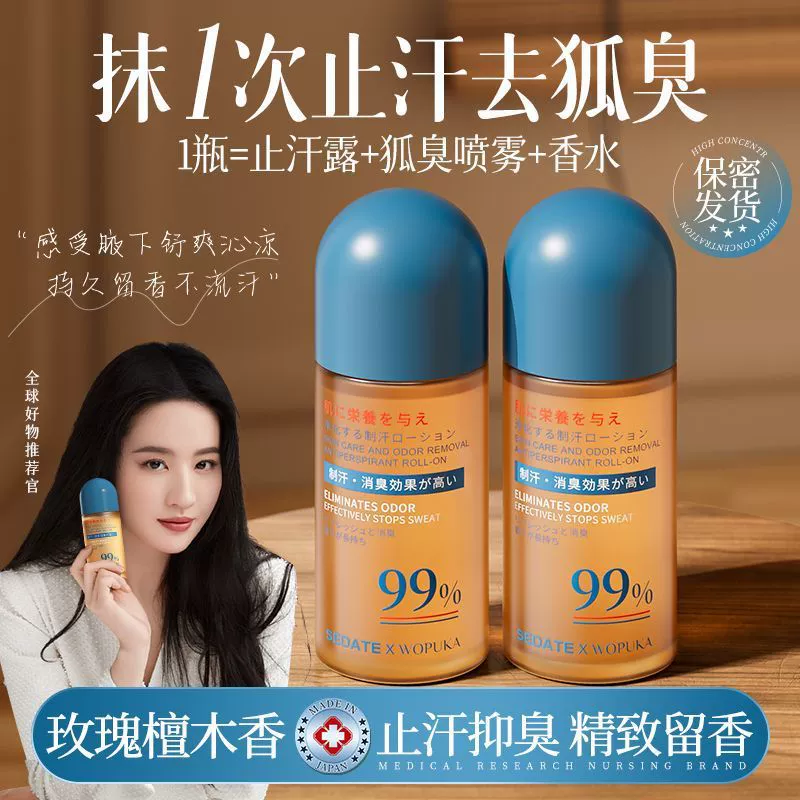 Японский импортный дезодорант-антиперспирант с длительным ароматом, унисекс, удаляющий запах подмышек, шариковый дезодорант с свежестью на весь день.