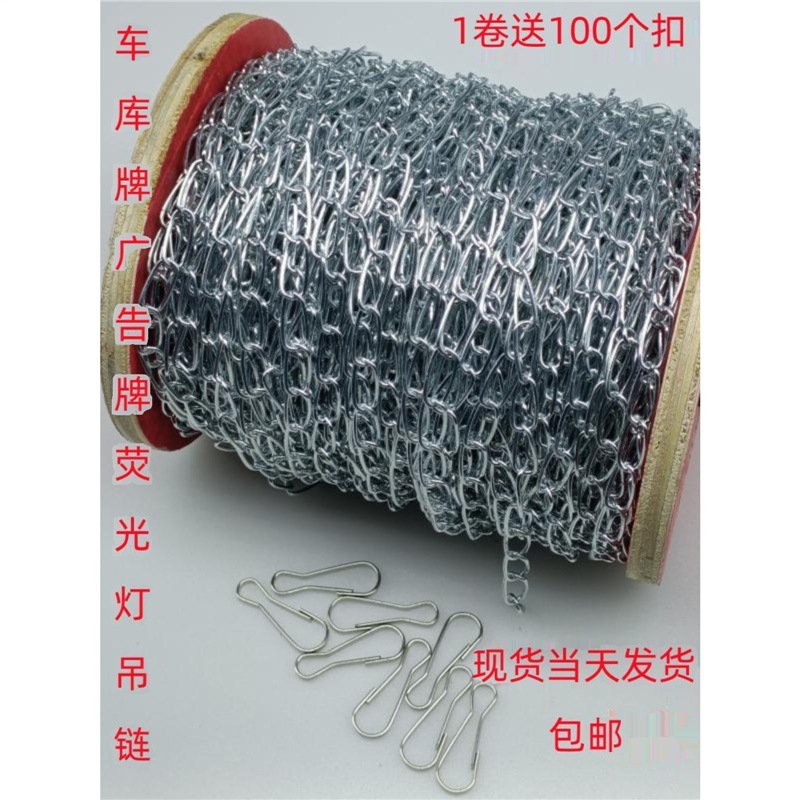 吊链车库吊牌广告牌挂链荧光灯链条指示灯铁链扣安全出口细铁链子