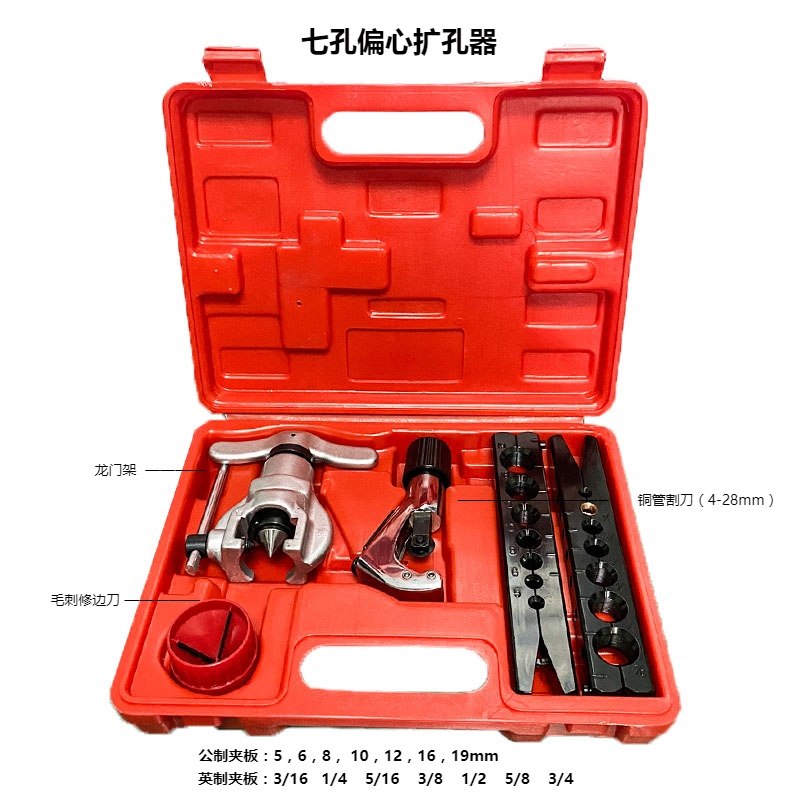 Reamer de aire acondicionado, expansor de tubería de cobre, expansor de taza, herramienta de boquilla de refrigeración y mantenimiento