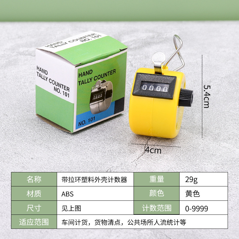 糖果色机械计数器人流量带底座记数器仓库手按点数器流水线计数器|undefined