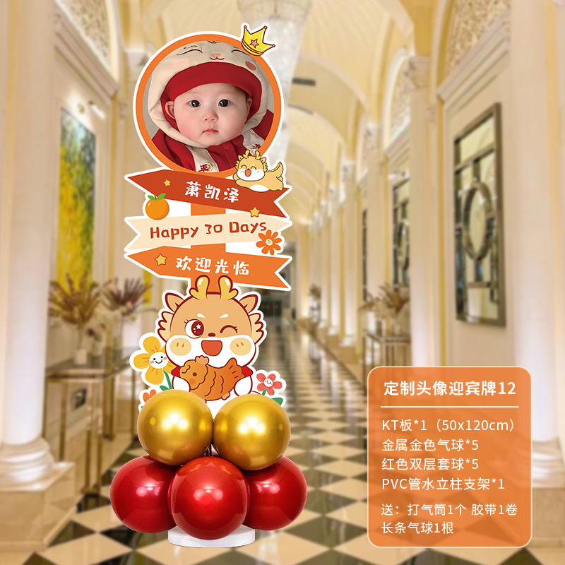 西装宝宝百天满月装饰kt板立牌气球酒店百日宴氛围场景布置迎宾牌|undefined