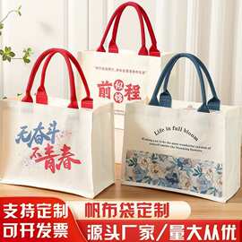 定制帆布手提袋印LOGO帆布包定做diy大容量立体托特包环保袋定制