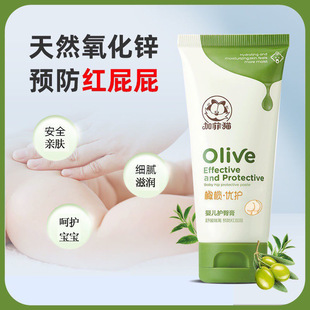 Garfield Olive Care Baby Nap Cream Newborn Baby Special Pp Cream Moisturizing Skin Care Anti-Red Butt Cream