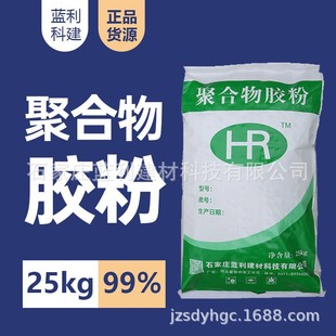 Spot Dispensable Powder, Architectural Glue Powder, Bonded Mortar Glue Powder, Smear Mortar Glue Powder, Latex Powder