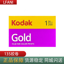 ����ԭװ�´�135�𽺾�kodakGOLD200��Ƭ��ɫ��Ƭ36������