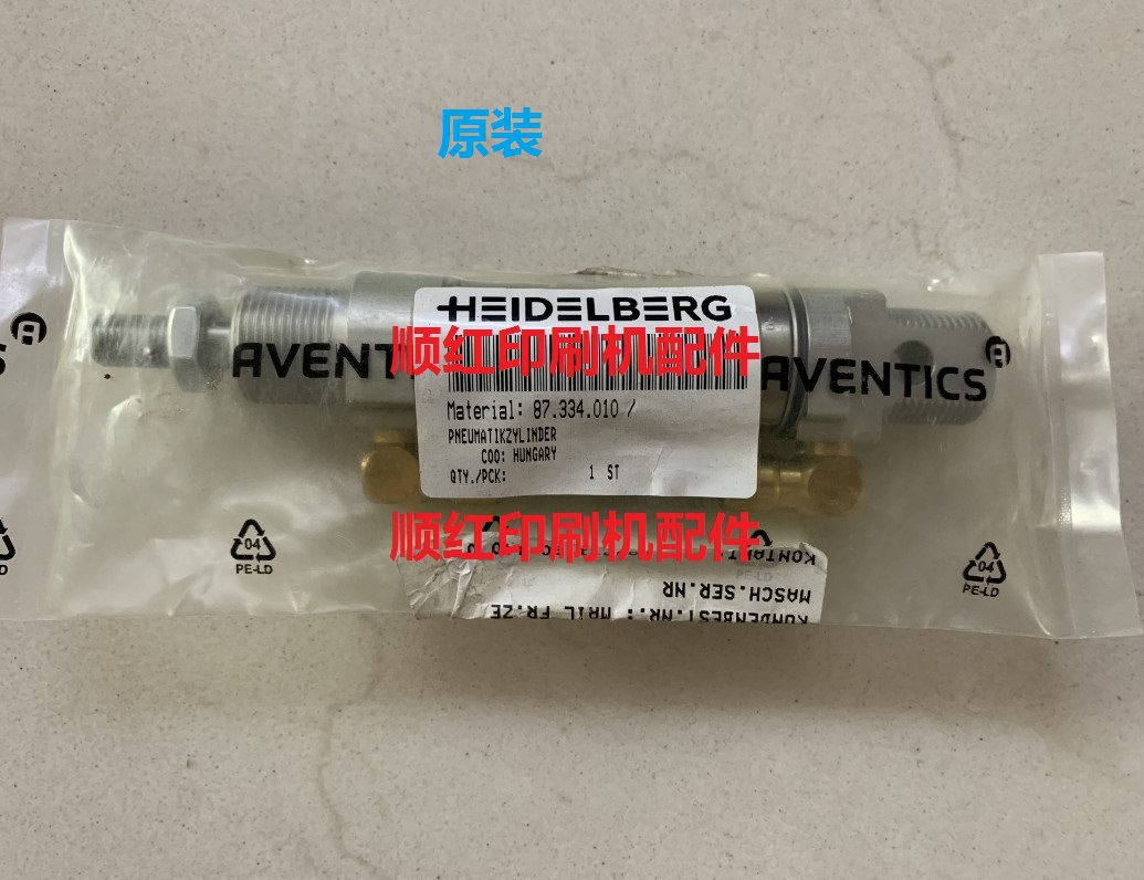 87.334.010 海德堡印刷机配件 SM102 CD102 水辊 水辘 气缸 气筒
