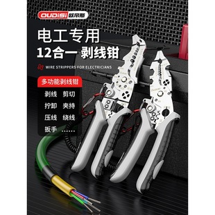 12-in-1 Wire Stripping Pliers Multifunctional Pliers Electrician Special Crimping Wire Stripping Pliers Cable Scissors Peeling Tool Scissors