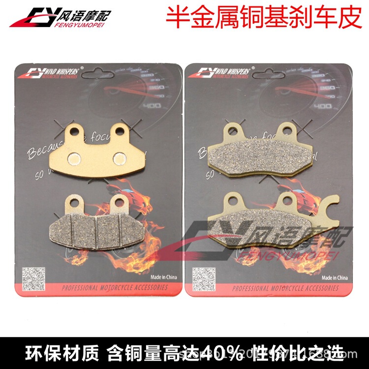 Suitable for Sanyang Euro MX125 06-09 Shark 4VR 125/150 front and rear brake pad disc brake pad