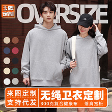 INS潮牌无绳连帽卫衣定制印logo双面健康布宽松落肩长袖帽衫刺绣