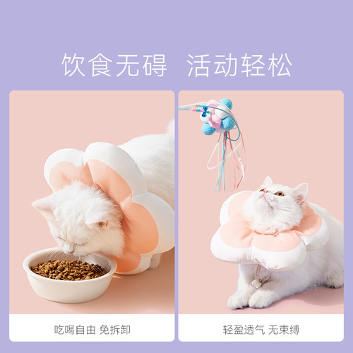 Waterproof flower cat Elizabeth collar, anti-bite, anti-lick, anti-scratch dog collar, pet hospital supplies