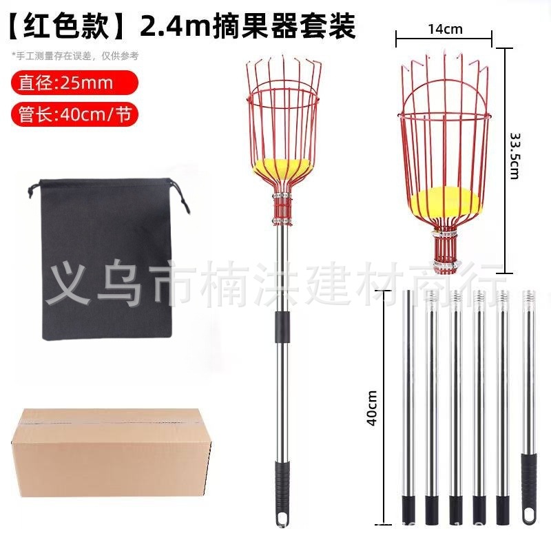 2.4m 접합봉 + 과일 따기