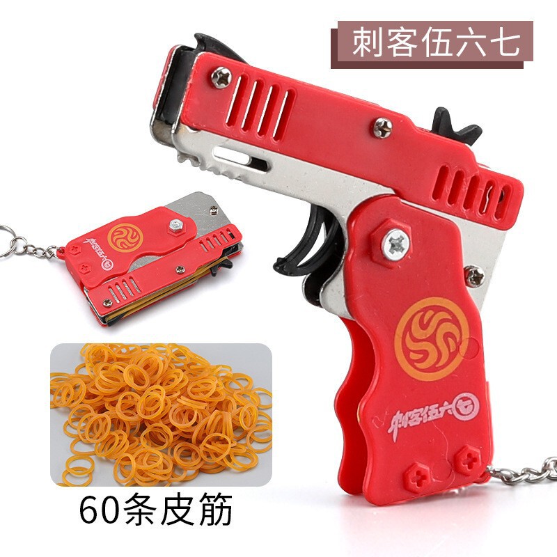 国境を越えたキーホルダーラバーバンド金属バースト折りたたみゴムバンド銃合金モデル銃ペンダント子供のおもちゃの銃|undefined