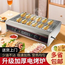 电烤炉商用无烟烧烤王加宽烧烤机正新鸡排鸡翅包饭烤鱼生蚝烤串机