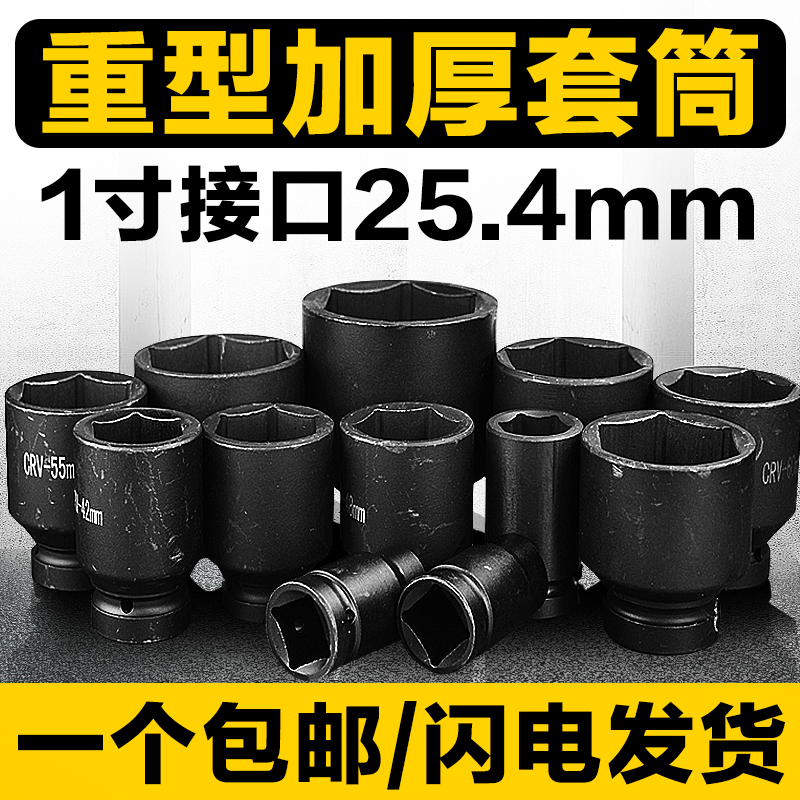 kt重型套筒 1寸大风炮套筒内四角四方气动风炮头子扳手重型套筒套