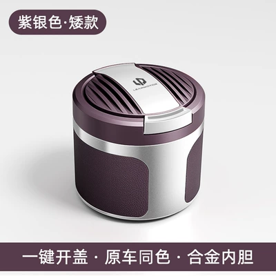 with Light, Car ashtray - leapmoon-purple-silver-005-ashtray-short-model