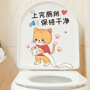 Funny and Cute Toilet Seat Stickers, Fashionable and Personalized Toilet Stickers, Bathroom Toilet Toilet Renovation Waterproof Stickers