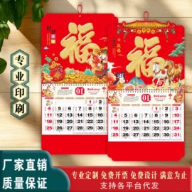 挂历;台历/日历