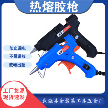 批发热熔胶枪100w高温热熔胶枪手工家用热胶枪胶棒热融条塑料胶枪