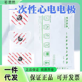 京点宜康一次性心电电极片 扣式ECG贴片监护仪心电仪25片装心电图
