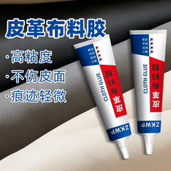 布補修用特殊接着剤、衣類を強力に接着する革補修用特殊接着剤、衣類プリント生地用特殊軟質接着剤