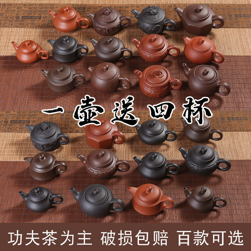 紫砂壶送四杯泡茶壶家用小号功夫茶具宜兴陶瓷大容量朱泥过滤