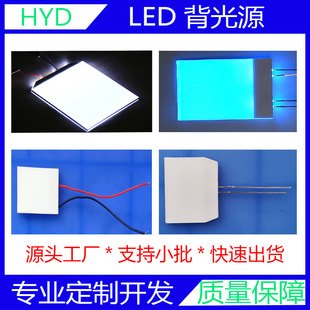 Manufacturers to Supply a Large Number of Lcd Backlight Lcd Display Backlight Plate Off Code Screen, Etc