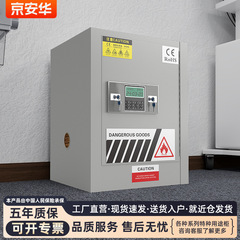Jing'an Hua Yi 毒物化学キャビネット防爆キャビネット麻酔試薬キャビネット防水防爆ダブルロック保管毒物キャビネット