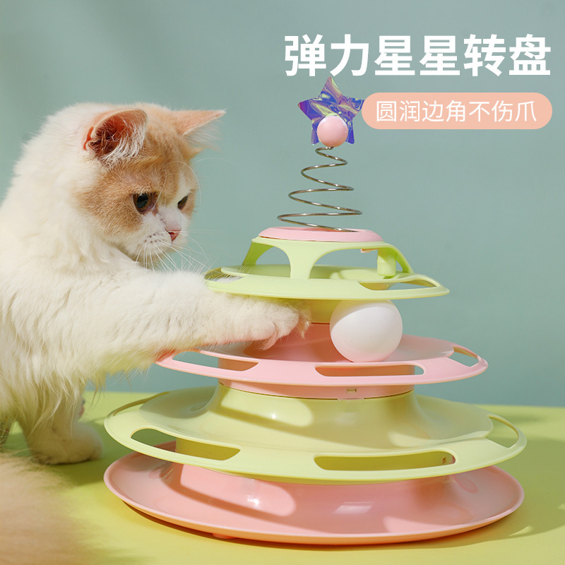 猫玩具自嗨逗猫棒弹力星星转盘猫猫磨牙啃咬耐咬猫转盘球猫咪用品