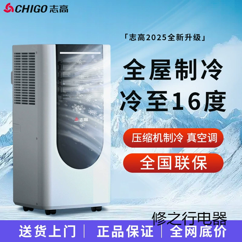 Мобильный кондиционер двойного назначения со встроенным отоплением и охлаждением, небольшой кондиционер с охлаждающим компрессором, без наружного блока, малый 1P1.5, без установки, 2 л.с.