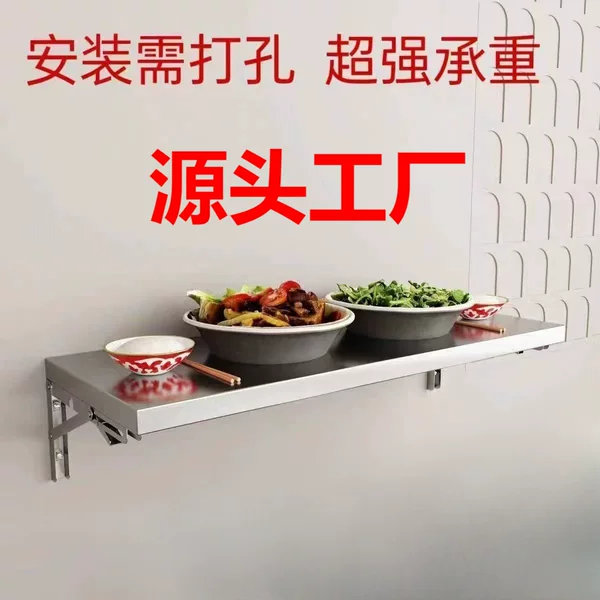 Stainless Steel Wall-Mounted Folding Table, Wall-Mounted Workbench, Household and Commercial Balcony Storage Rack, Kitchen Storage Rack