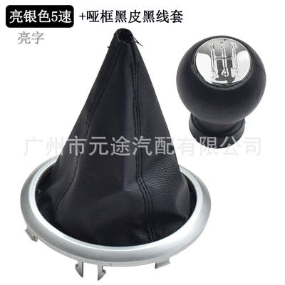 Cab and accessories — Sx4 Alto Car Shift Knob - bright-silver-cover-bright-color-words-5r-speed-head-black-leather-and-black-wire-cover-silver-frame-two-piece-set-d-rod-domestic-version