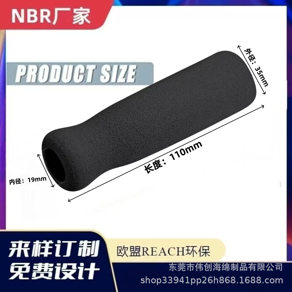 NBR海绵把套保护套防滑海绵握把EVA助行器握把拐杖防滑泡棉手柄套