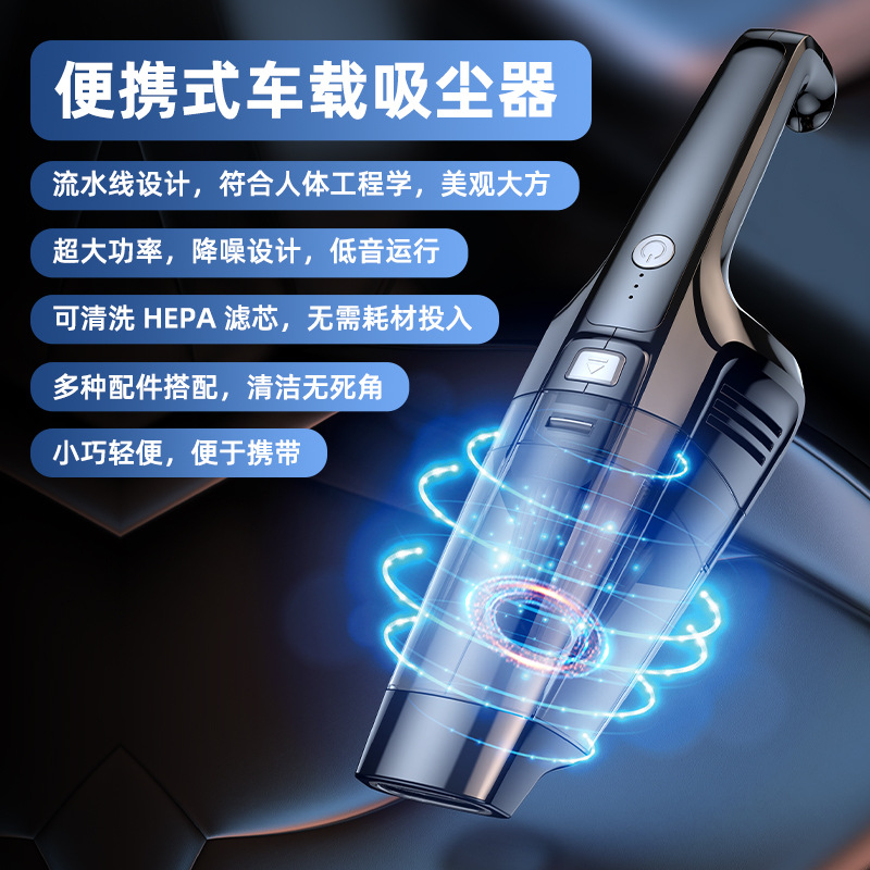 手持車載吸塵器車用無線充電汽車家用手持大功率吸力長續航吸塵器