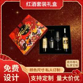威士忌酒瓶玻璃红酒礼品包装盒红酒瓶酒盒包装酒杯定制礼品盒礼盒