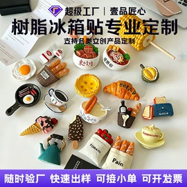 搪胶公仔;树脂工艺品;冰箱贴