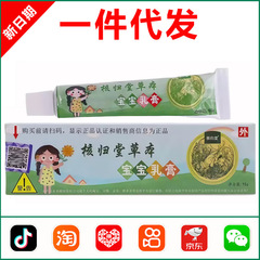 官方正品核归堂草本小乳膏皮肤外用抑菌草本膏店同款旗舰店软膏