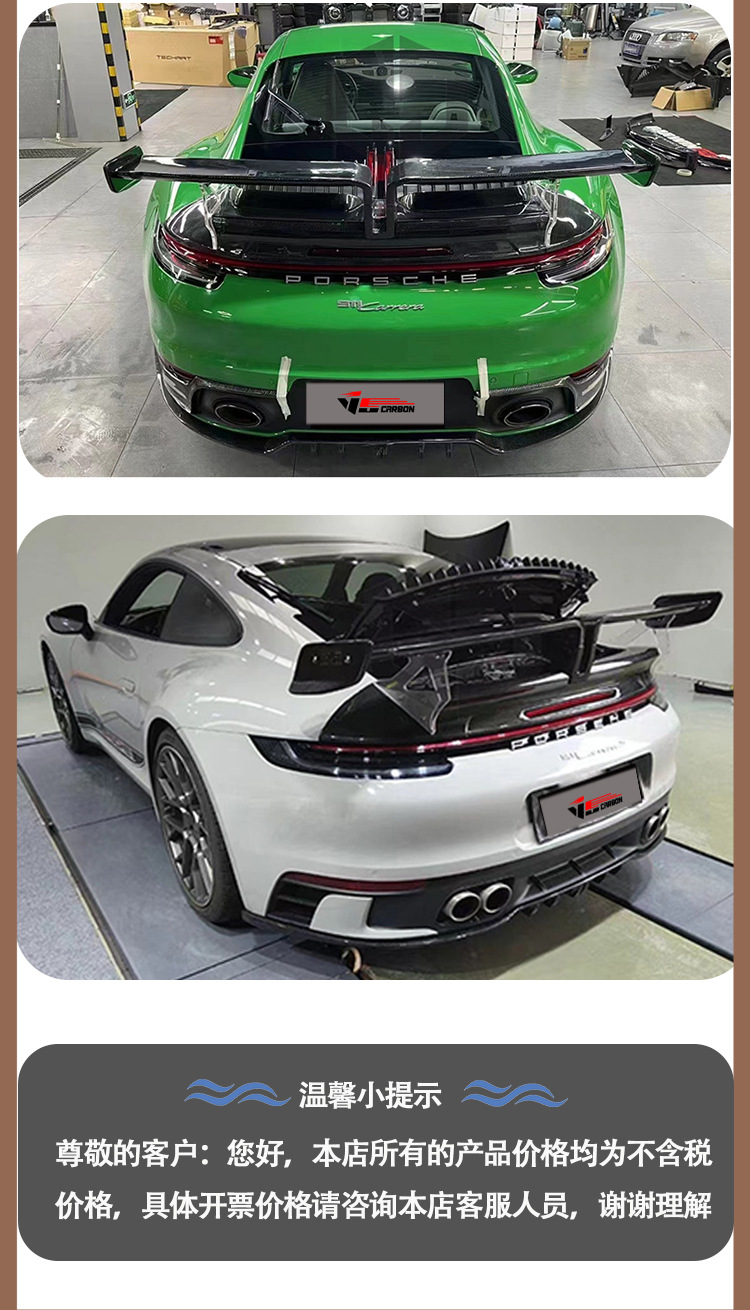 Suitable for Porsche 911/992 teherat carbon fiber tail wing wing between 2019-IN
