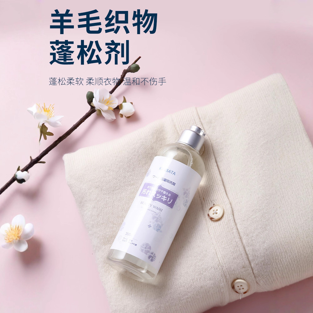 kinbata wool leavening agent household cashmere fabric clothes shrink recovery reduction detergent dry cleaning agent