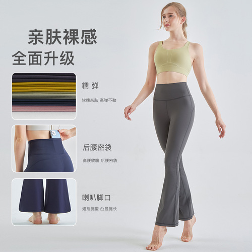 Lulu's same model of hip-lifting and slimming bell-bottom pants for women, nude-feeling high-waisted and abdominal-controlling yoga pants with slightly flared sports and fitness trousers