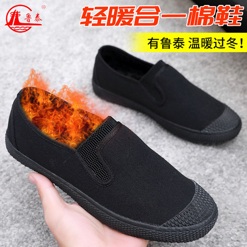Lutai winter low-top labor protection cotton shoes plus velvet and thickened construction site rubber shoes warm labor shoes outdoor cotton shoes thick-soled shoes