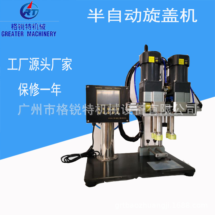 小型旋盖机 鸭嘴盖洗手液洗发水瓶拧盖机