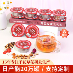 元気四宝茶オウギバラ元気茶小缶花茶九黒茶西洋参十宝茶代用茶卸売り