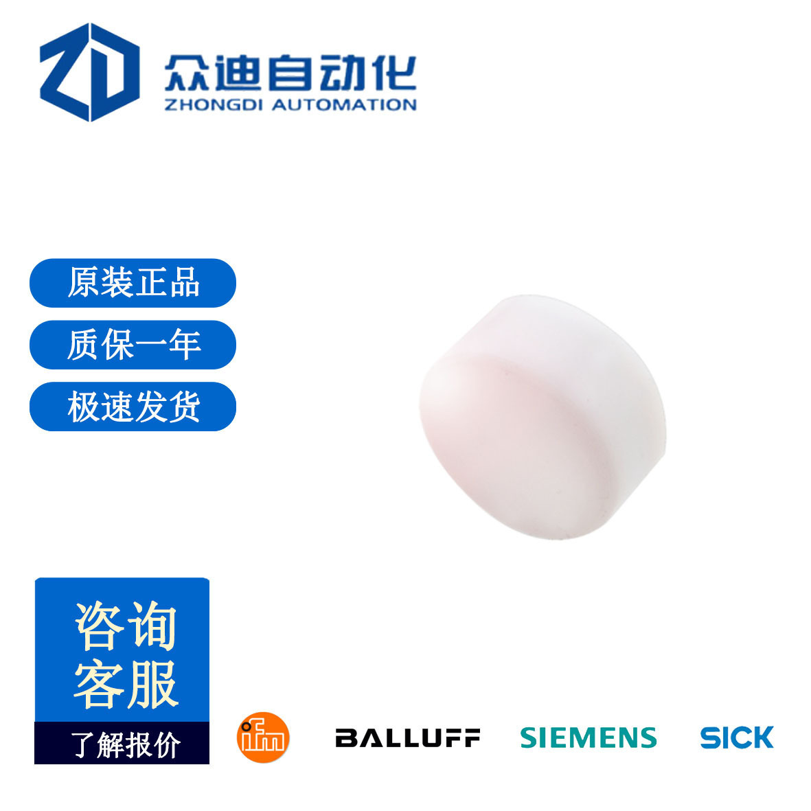 BALLUFF巴鲁夫端口盖BES 18-SM-2  BAM00F0 现货原装正品