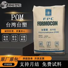 POM����̨��̨���FM270��ճ�ȸ����Ӹ߄�����ĥ�ۼ�ȩ���z����