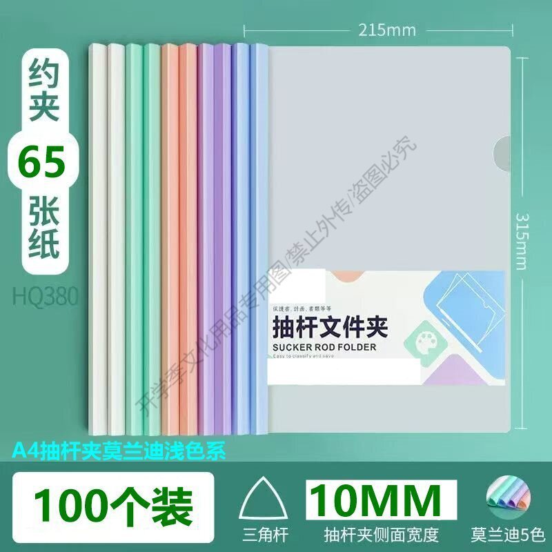 加厚抽杆文件夹a4资料夹拉杆夹插页透明大容量书皮书夹子学生用抽|undefined