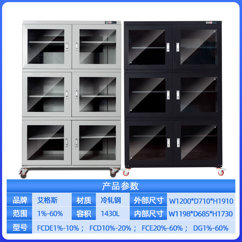 電子防湿キャビネットic部品チップ工業知能窒素キャビネット静電気防止防湿ボックスsmt除湿乾燥ボックス|undefined