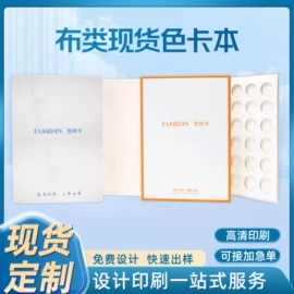 色标、色卡;不干胶标签;明信片