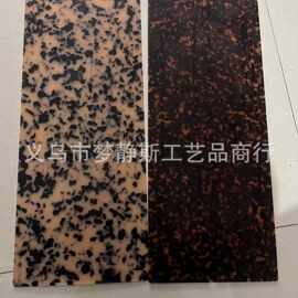 厂家直销玳瑁醋酸板材可激光雕刻手工饰品配件耳环耳饰亚克力